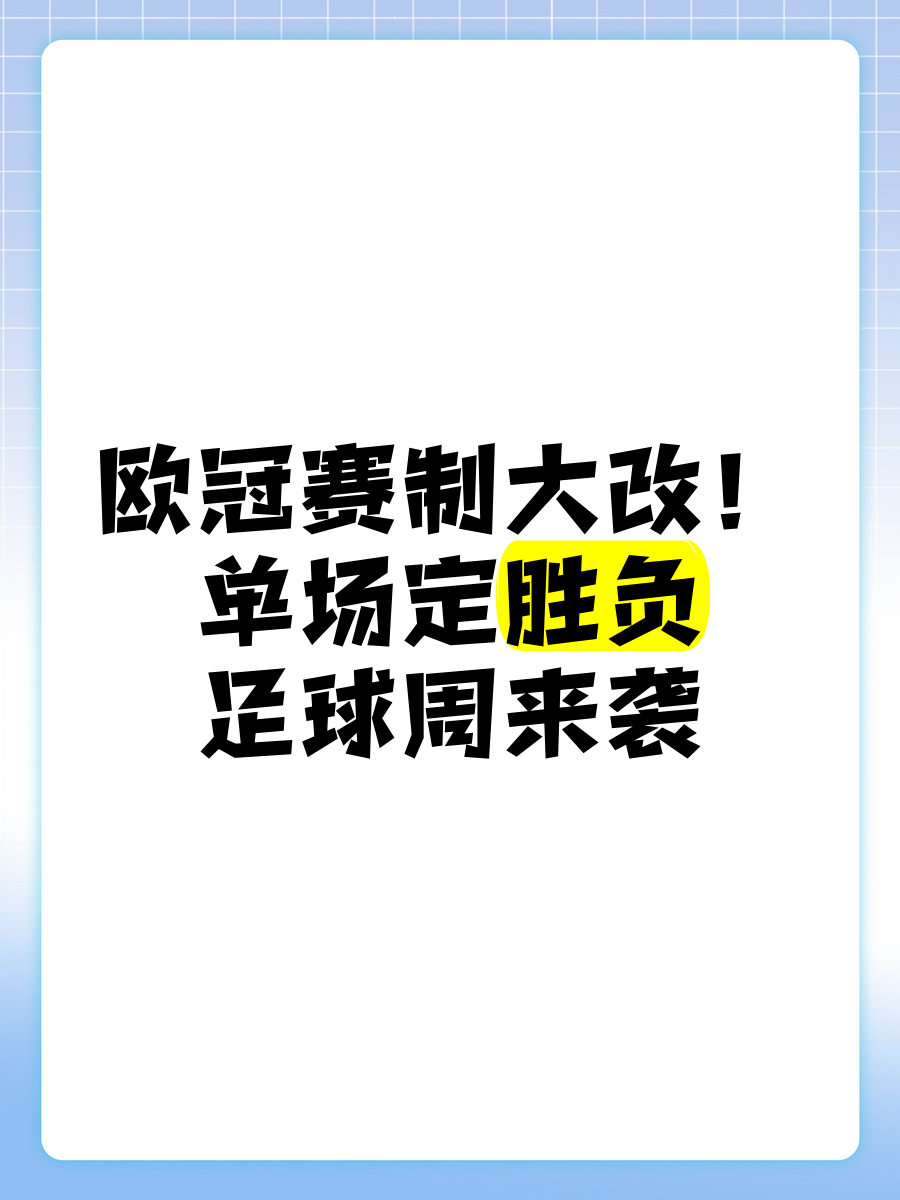 单场(单场即时比分)